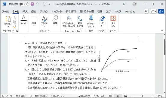 graphQ04 基質濃度と反応速度