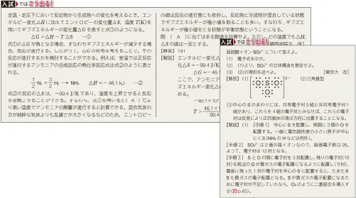 入試ではこう出る！
