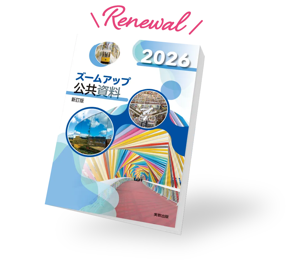 Renewal
本の表紙