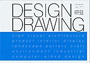 　工業370　デザイン製図