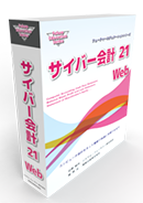 サイバー会計21 Web 別教室追加設定費