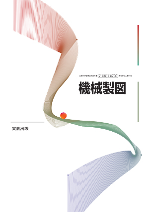 工業702