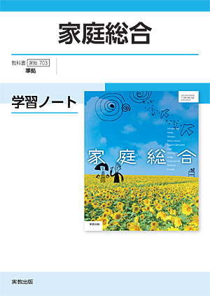 情報の科学　新訂版　学習ノート