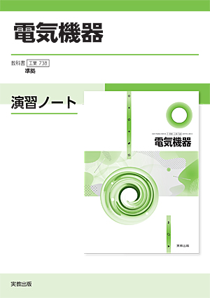 ポイント2倍 電気機器のノートの答えです | www.tegdarco.com