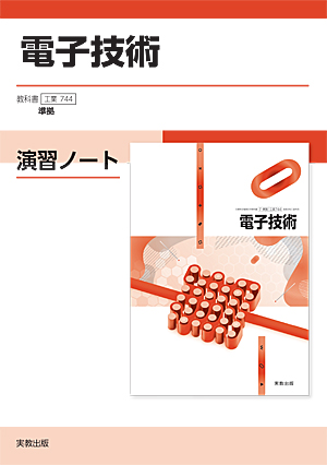 土木実習１ 新課程/実教出版もったいない本舗書名カナ