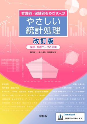数学｜理工｜大学・短大テキスト｜実教出版ホームページ