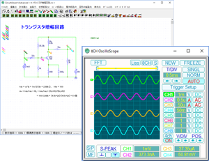 　工業720・721・745　電子回路シミュレータ CircuitViewer5 アドバンスト（1ライセンス版）