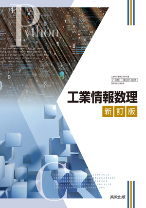 工業007-901