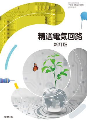 工業007-908