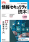 情報セキュリティ読本　七訂版