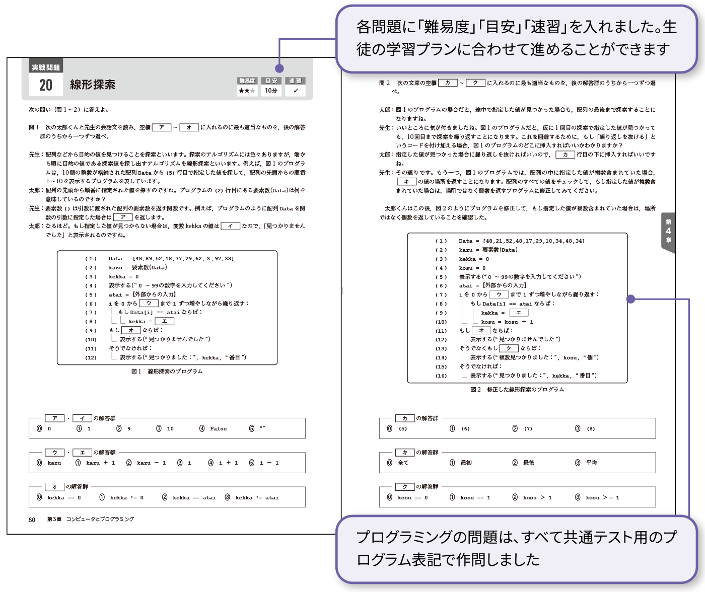 模擬問題