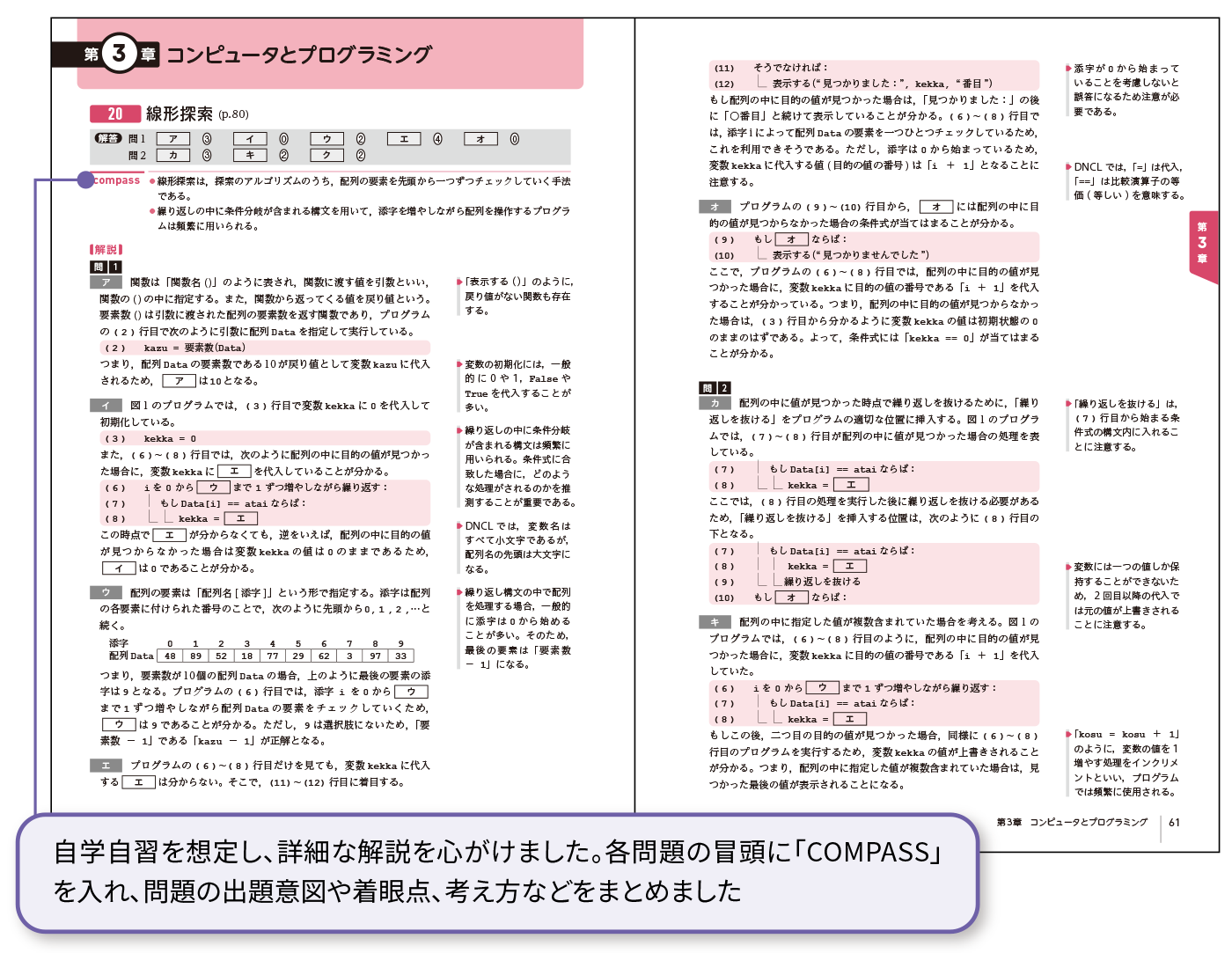 別冊回答