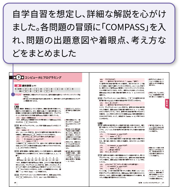 別冊回答