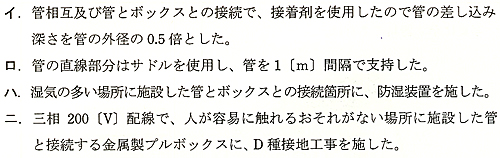 問19選択肢