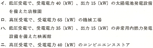 問30選択肢