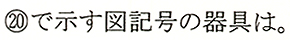 問50