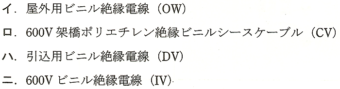 問13選択肢