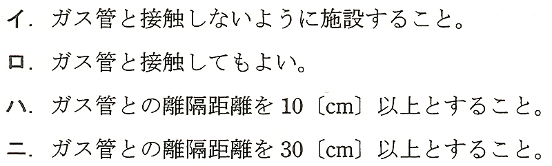 問23選択肢