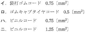 問39選択肢