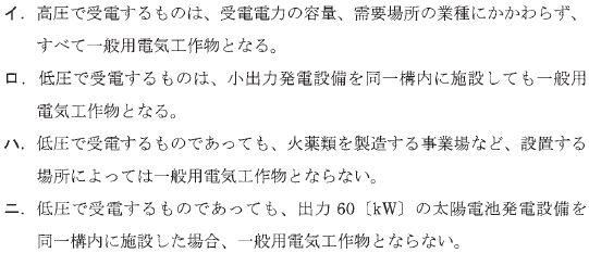 問30選択肢