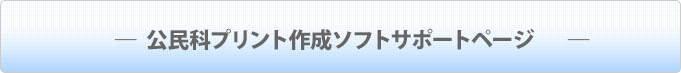 All in One 問題データベース　サポートページ