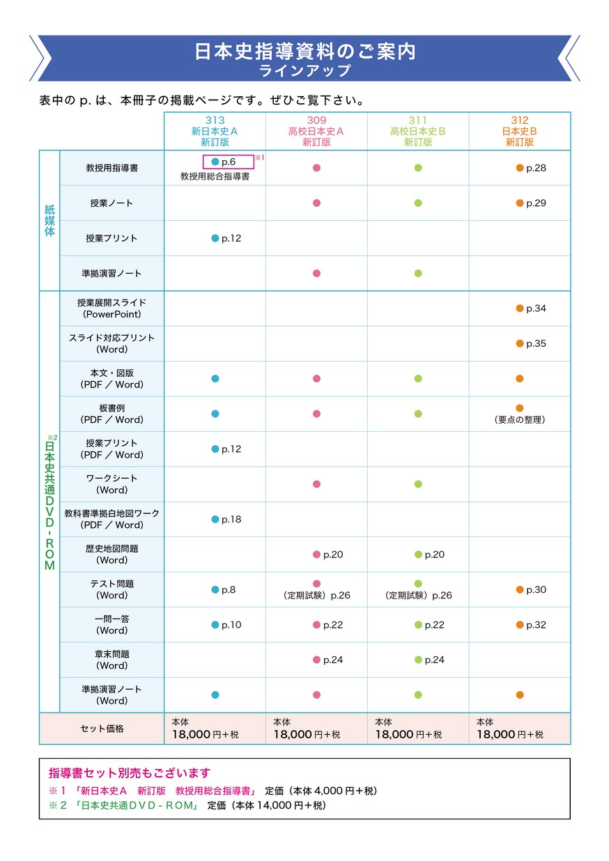 検索結果一覧｜書籍検索｜実教出版ホームページ