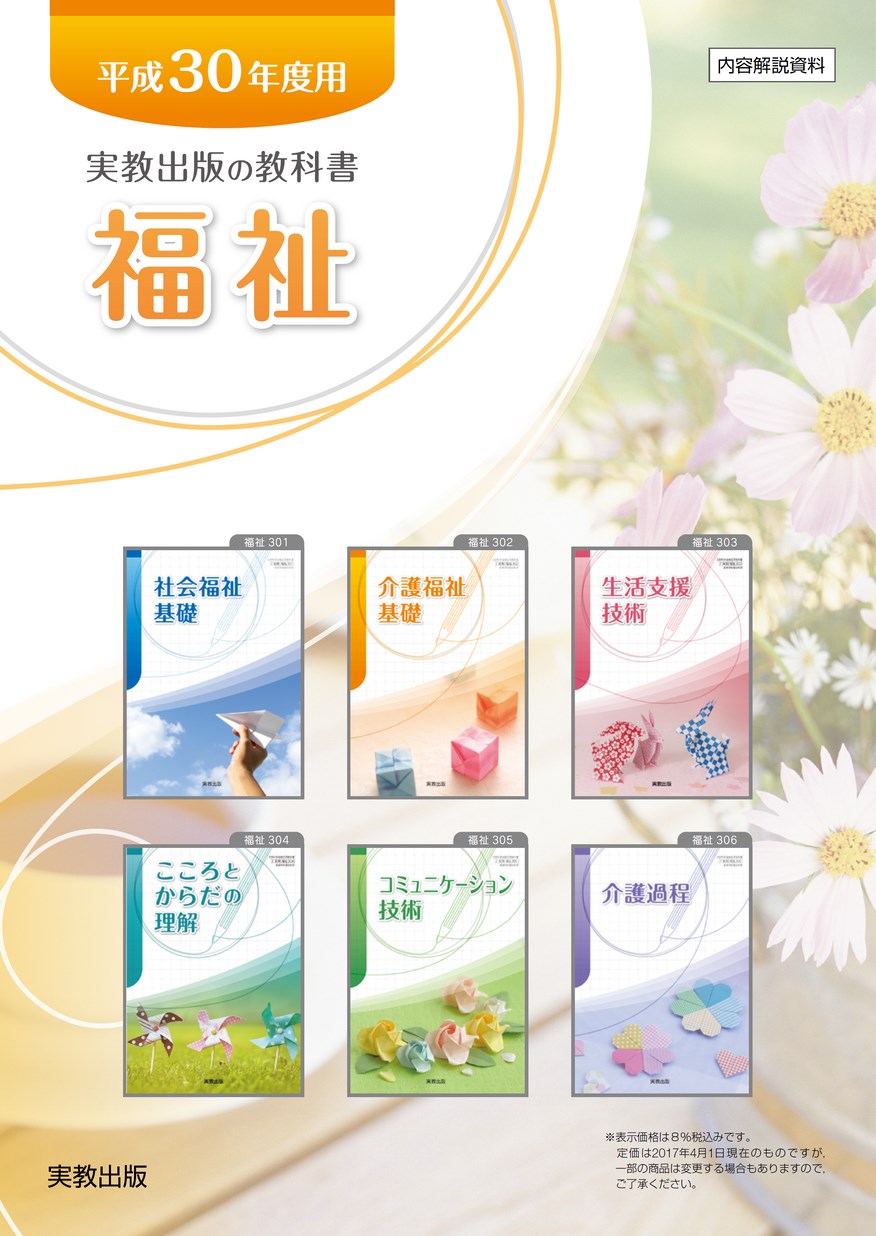 福祉系 教科書 30冊セット バラ売り可 福祉系 教科書 30冊セット バラ売り可 2026年版 みんなが
