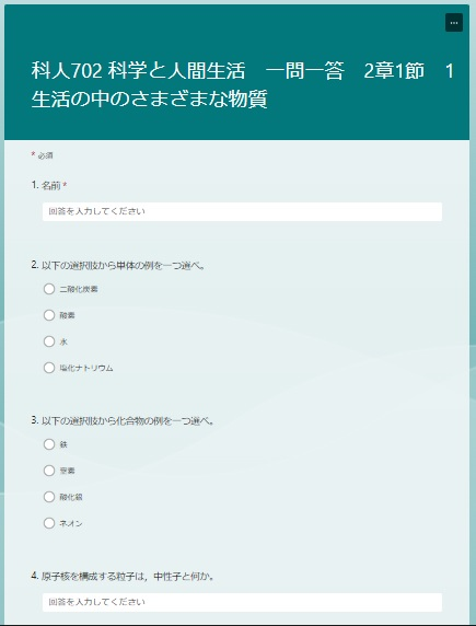 Microsoft Formsサンプル