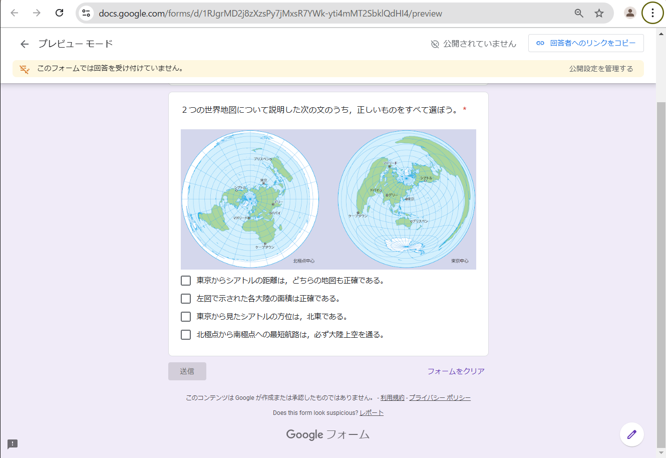 巻末ワーク対応フォーム
