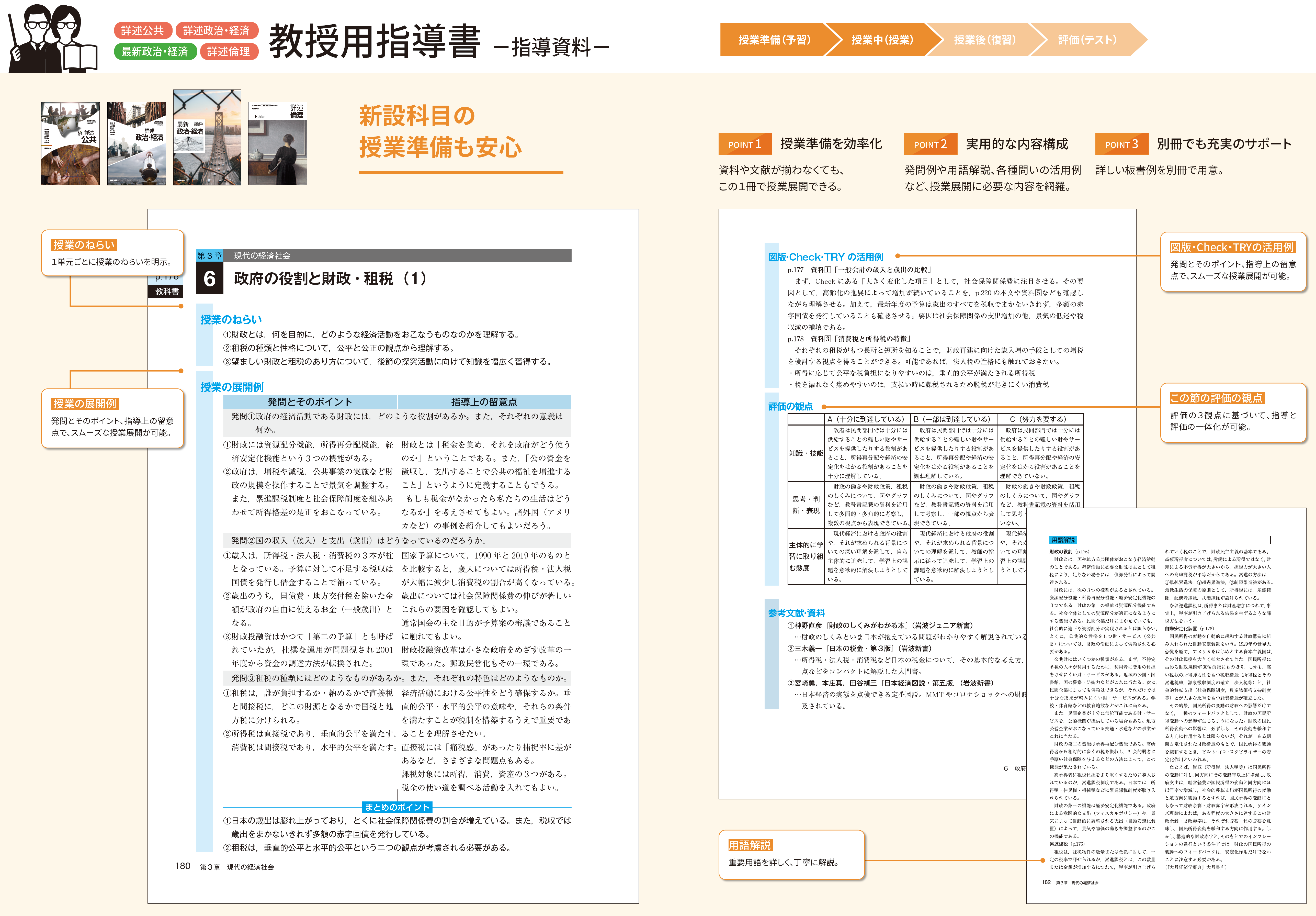 5指導用教科書サンプル