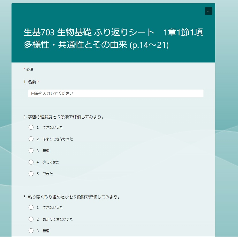 Microsoft Formsサンプル