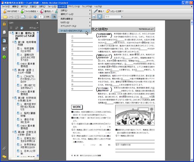 奉呈 現代社会 教科書 資料集 ニューコンパスノート 10分間テスト