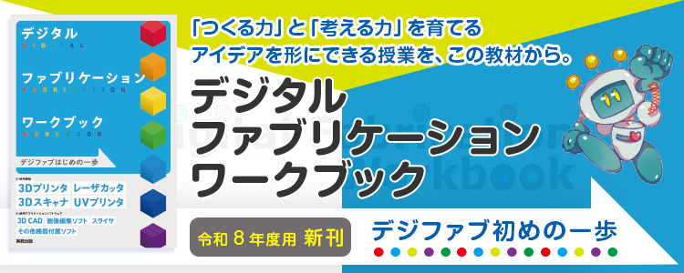 実教出版ホームページ