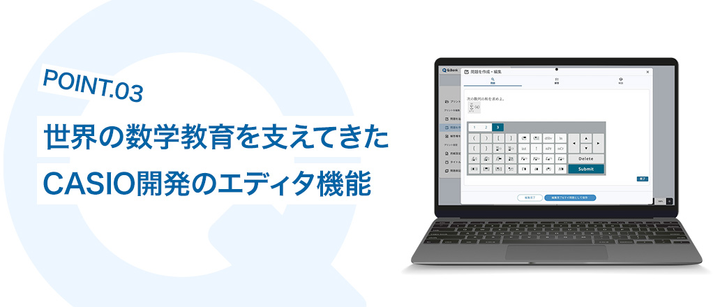 世界の数学教育を支えてきたCASIO開発のエディタ機能