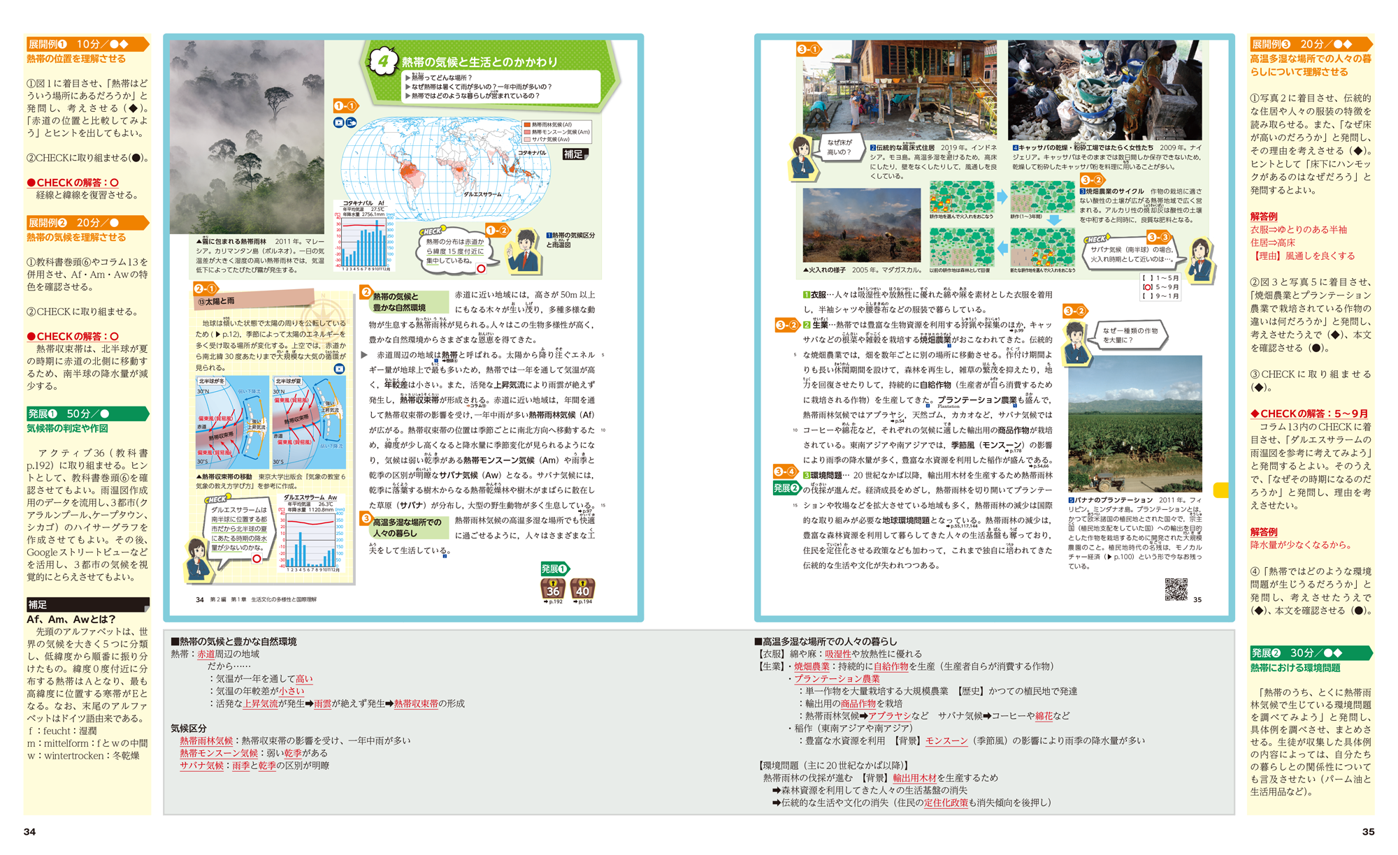 指導用教科書