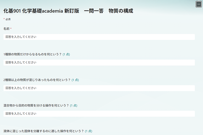 Microsoft Formsサンプル