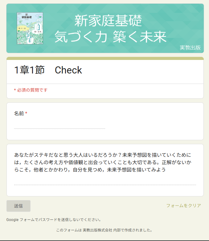 Googleコンテンツサンプル