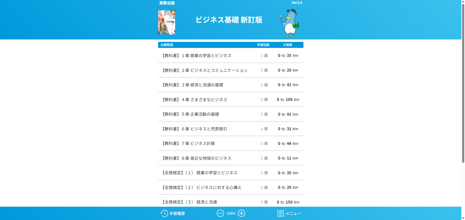 指導資料のご案内 商業科｜実教出版ホームページ