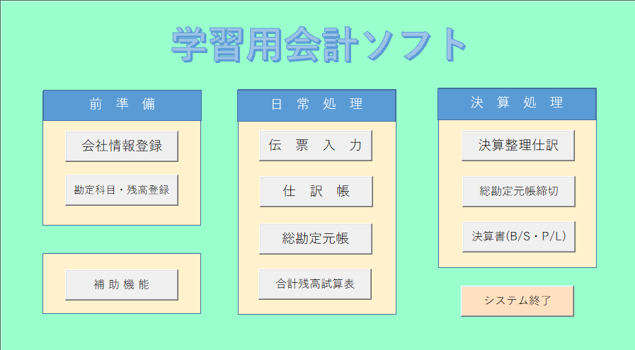 指導資料のご案内 商業科｜実教出版ホームページ