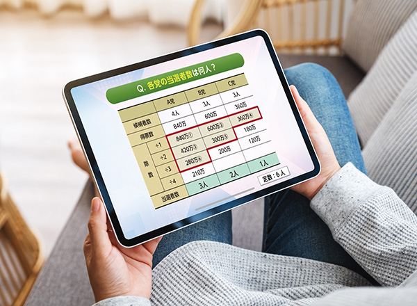 アニメーション（解説動画）