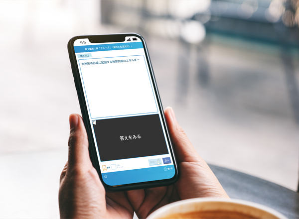 一問一答アプリ