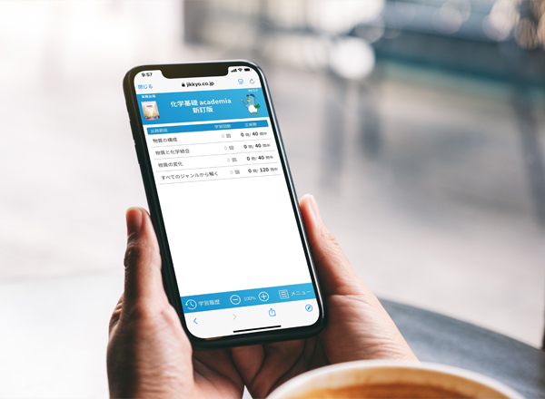 一問一答アプリ