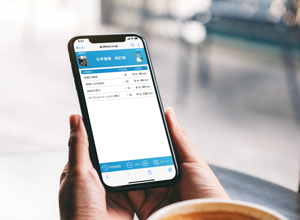 一問一答アプリ