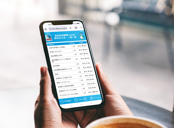 一問一答アプリ