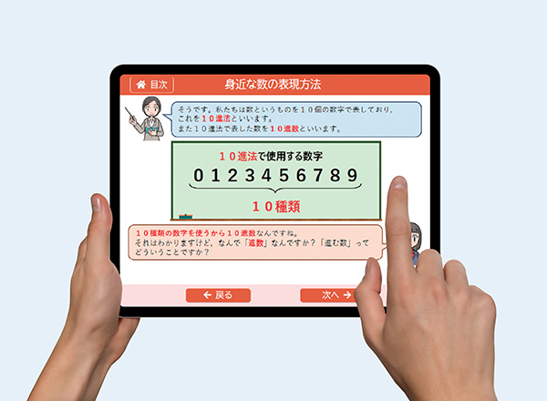 基数変換の解説コンテンツ