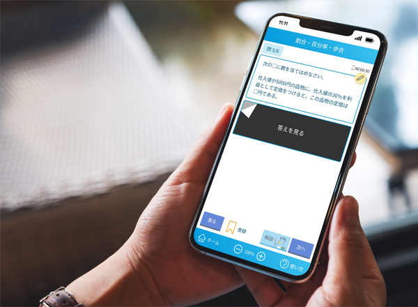 ウォームアップplusドリル