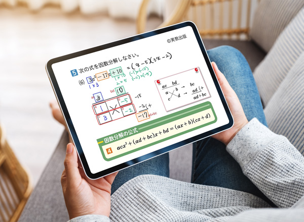 エクササイズ解説動画