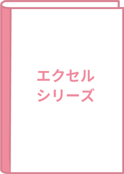 エクセル数学Ⅰ+A 新訂版
