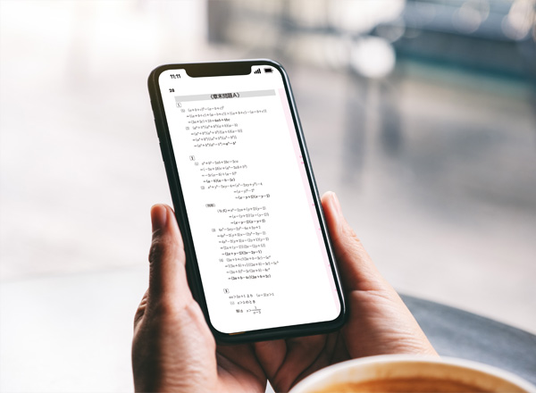 節末・章末問題詳解