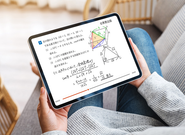 章末問題解説動画
